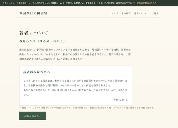 見本サイトの著者プロフィールページ