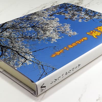 春爛漫の中身
