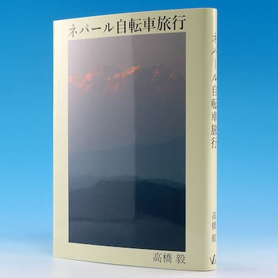 ネパール自転車旅行の中身
