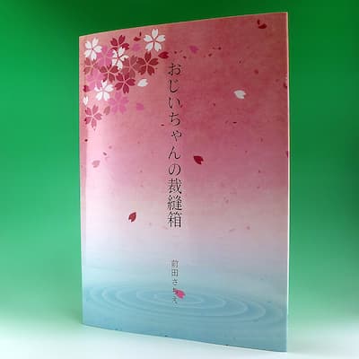 おじいちゃんの裁縫箱の中身