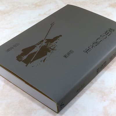 愛知の行者さま　総集編の中身