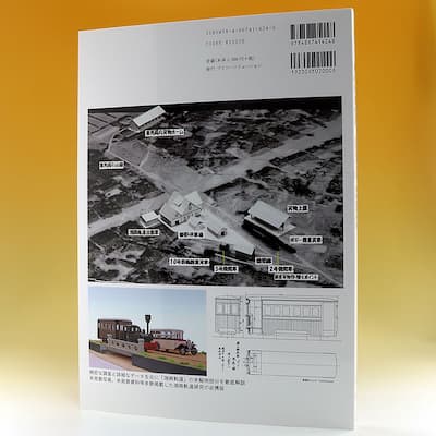 湘南軌道物語の中身