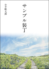 装丁 273