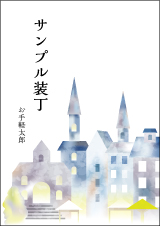 装丁 274