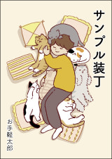 装丁 275