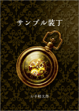 装丁 279