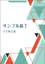 装丁 455