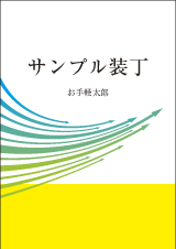 装丁 458
