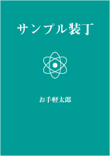 装丁 462