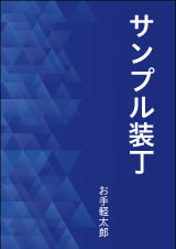 装丁 463