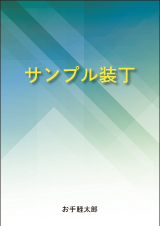 装丁 464
