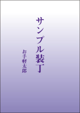 装丁 465