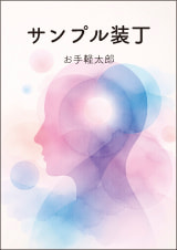 装丁 511