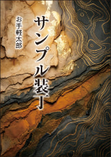 装丁 514