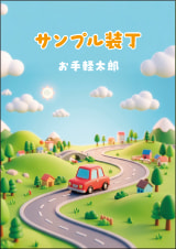 装丁 176