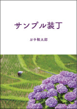 装丁 179