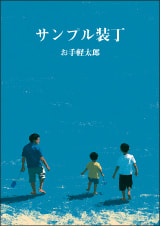装丁 287