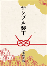 装丁 292