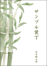 装丁 295