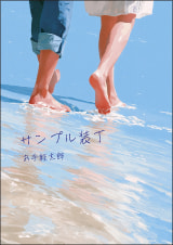 装丁 297