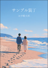 装丁 298