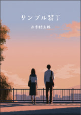 装丁 299