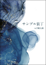 装丁 515