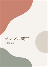 装丁 516