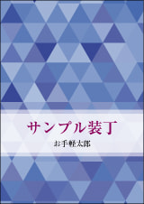 装丁 517