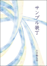 装丁 520