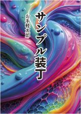 装丁 526
