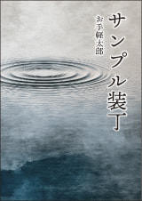 装丁 536