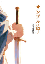 装丁 702