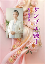 装丁 910