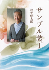 装丁 911