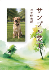 装丁 912